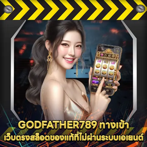 GODFATHER789 ทางเข้า GODFATHER789 ทางเข้า